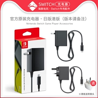 Официальное оригинальное Nintendo Nintendo Switch NS Fire Cow AC AC Adapter Charger Charger