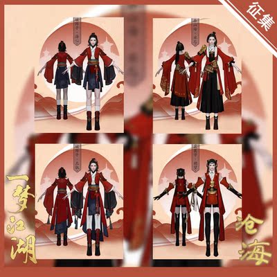 taobao agent Recruit a dream of a dream, Chu Liuxiang Mobile Games Canghai PVP school uniform Cosplay clothing girl