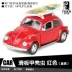 Mô phỏng Volkswagen Beetle Hợp kim Mô hình Trang trí Boy Gift Pullback Car Toy Car - Chế độ tĩnh đồ chơi chế độ tĩnh Chế độ tĩnh