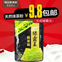 Сырье для косметических средств, матча, чайный порошок, мусс, 50г