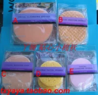 Watsons, поролоновый массажер для умывания, натуральное очищающее молочко, глубокое очищение, 3D