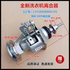 Сцепление 适用于小天鹅洗衣机tb65-qs1008g(h),tb65-x1008g/(h)减速离合器