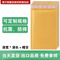 Золотая желтая кожаная бумага Композитные пузырьки воздуха 16*18+4 см. Цена за единицу: 0,23 Юань/Один коробка 500