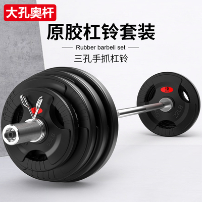 taobao agent Men's hometown, a men's home Olympic shot, grab a large hole to carry the bell, push weight weightlifting, squat, squat, gym two head muscles