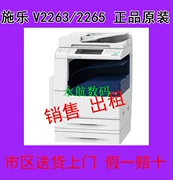 Cho thuê máy photocopy kỹ thuật số màu Fuji Xerox VC2265CPS từ 180 mỗi tháng - Máy photocopy đa chức năng