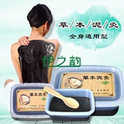 Đích thực bùn thảo dược moxibustion khớp lạnh đờm vai ướt cổ eo chân beauty salon đặc biệt bộ hộp sức khỏe bùn chăm sóc cơ thể