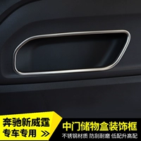 16-21 модели Mercedes-Benz Новая витаминная дверь Яркая полоса Внутренняя полоса Яркая полоса из нержавеющей стали