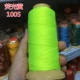 Флуоресцентный желтый 1005--12 акций