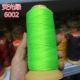 Флуоресцентный зеленый 6002--12 акций