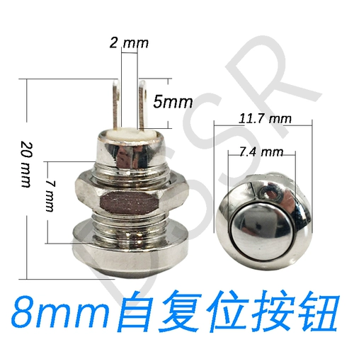 Круглая кнопка, водонепроницаемый короткий переключатель с подсветкой, 8mm, 10mm