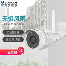 IP-камера vstarcam室外防水无线摄像头wifi网络远程手机监控器高清夜视c17s