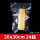 20*30*24 провода