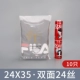 24*35*24