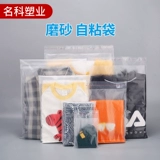 Self -Stick Bag замороженный прозрачный пакет для одежды пластиковой пакетный пакетный пакетный пакет Sop Opt Non -Dry Glue Bag 100 индивидуально