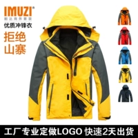 Ветрозащитная уличная куртка, альпинистский съемный комплект подходит для мужчин и женщин, комбинезон, сделано на заказ
