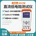 Jinke DC điện trở thấp bút thử JK2511 microohmmeter ôm kế độ chính xác cao chống đo JK627 máy dò kim loại từ xa Thiết bị kiểm tra an toàn