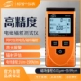 Máy đo bức xạ điện từ Biaozhi Máy dò bức xạ GM3120 Máy đo bức xạ điện từ Máy đo bức xạ điện từ mua may do kim loai
