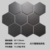 Большой гексагональный матовой серой 3*3 ряд