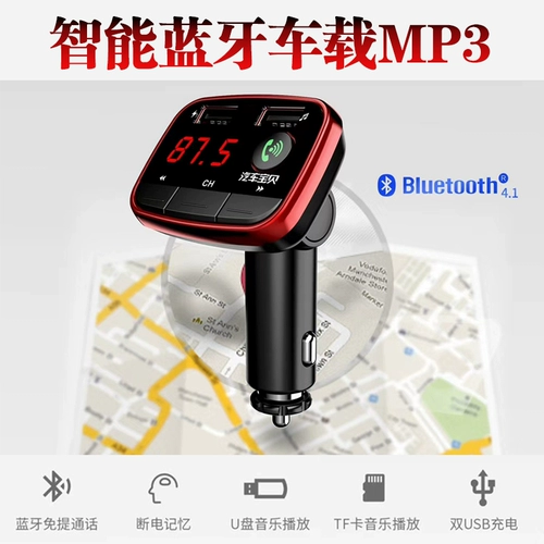 Car Mp3 Player Bluetooth -приемник FM передача сигарет легче быстро зарядка бесплатно