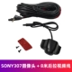 Направление самолета Sony307+8M Инструмент доставки видео кабеля