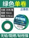 Băng keo cách điện Zhengtai 20 mét băng keo điện PVC bảo vệ môi trường chống cháy đen 10 mét hai màu nối đất