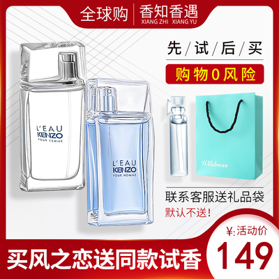 风之恋香水 Kenzo风之恋 Kenzo香水风之恋 Kenzo男士香水