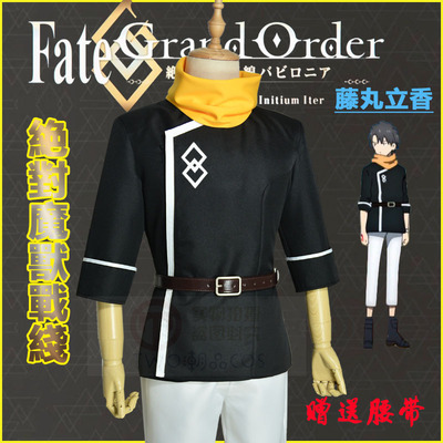 taobao agent Warcraft Front Royal Lord Cosplay clothing male Fujiki Maru Lixiang cos clothing everyday full set SEGA FATE FGO