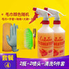 2 bottles+2 noble+cleaning tools 5 sets