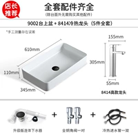 9002 White +8414 Пакет смесителей
