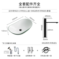9023-1 Yunshan Green Half+8462 квадратный кран