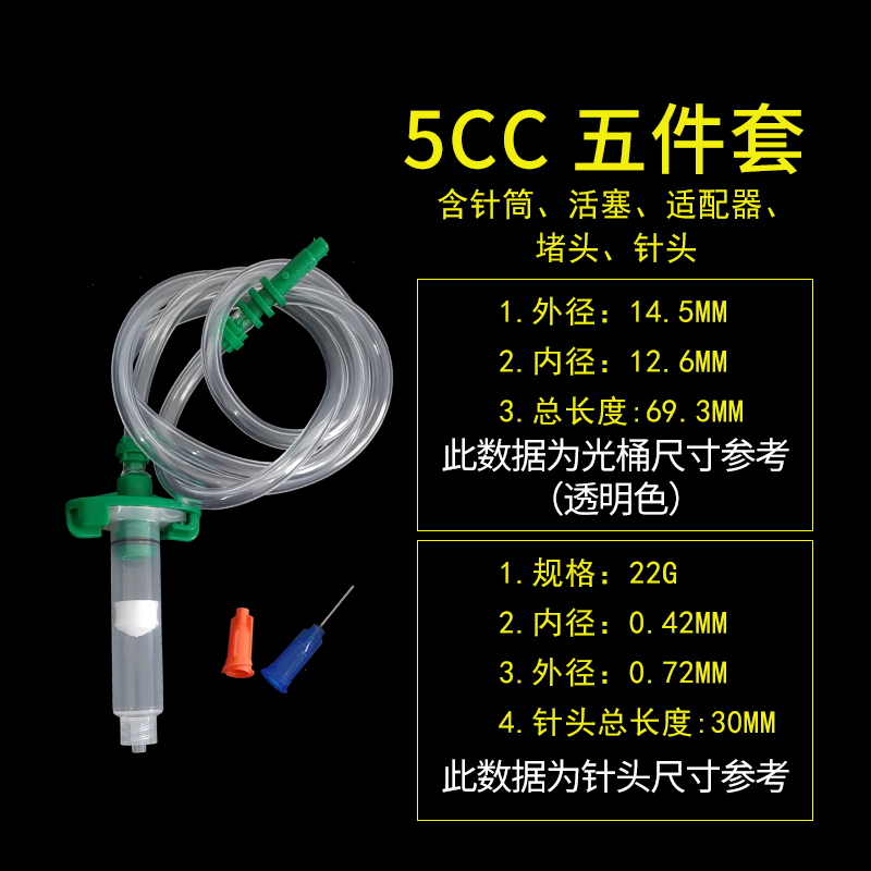 5Cc Syringe + Piston + Connector + Needle + PlugDispenser  Syringe 3 / 5 / 10 / 30 / 55CC glue  parts Industry Gutta percha canister syringe needle connect Adapter Needle tube