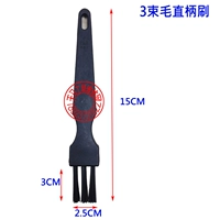 3 Bouples прямой ручкой щетки