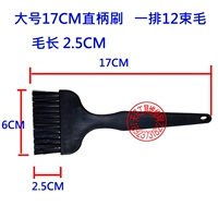 Большая щетка с прямой ручкой