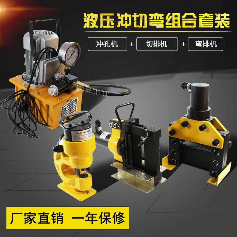 may duc lo thuy luc Máy đục lỗ thủy lực máy gia công thanh cái máy đục lỗ điện máy đục lỗ góc kênh sắt thép đồng và máy gia công hàng nhôm may dot lo thuy luc đột lỗ cầm tay