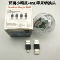 Двойные маленькие эльфы с интерфейсом USB+Apple