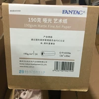 Fantac/Pan Tai Gick 190 грамм матовой художественной бумаги/цветная бумага/фазовая бумага Canon IPF8410/Pro540