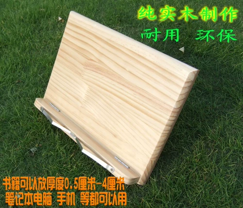 Настольная универсальная складная книжная полка из натурального дерева для школьников, чтение