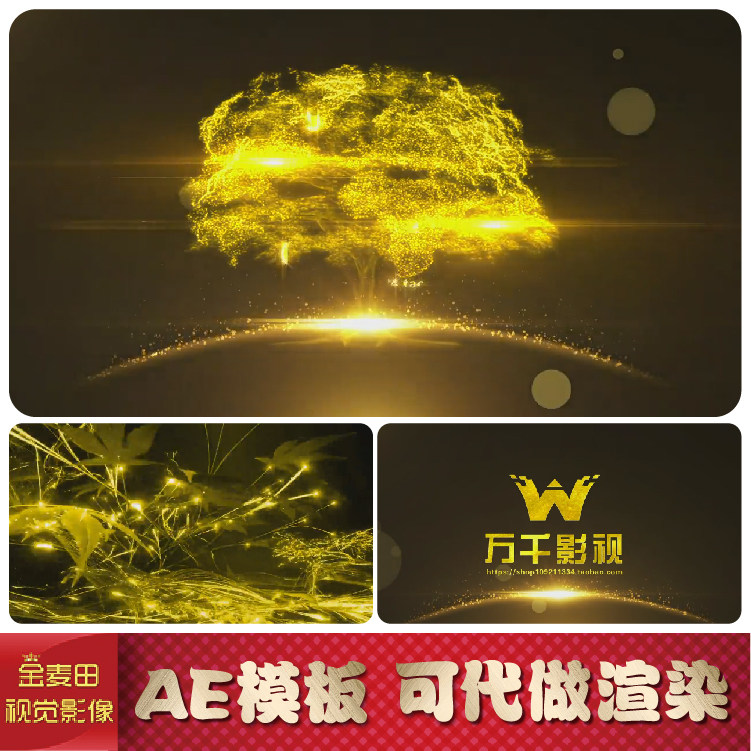高端大气金色粒子树生长成长LOGO标志演绎栏目包装片头片尾教育学校金融商务宣传片视频AE模板-天天素材网