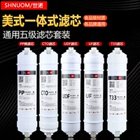 Sanyi Super Filter 5 Set Set