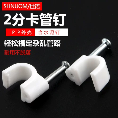 Фиксированный 6,5 мм внешний диаметр 2 точка трубки PE.