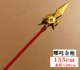 Nezha Golden Gun 150 см (стержень 120)