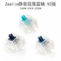 Zealio tactile static blue wars v2 версия Zilent Quiefit Segment сегмент пассажирских игр МЕХАНИКА