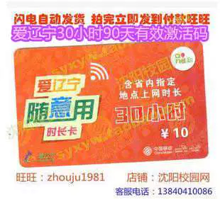 Тридцатидневное использование 60-часового использования I-Liaoning60h не составляет 30 часов для поколений.