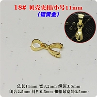 18#Shell Clam (золото золото/труба)