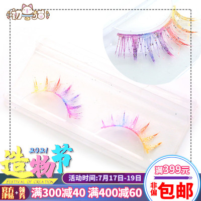 taobao agent False eyelashes, flashing nail sequins, props, gradient, cosplay