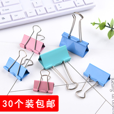 Зажим для бумаги 30个装文具彩色金属长尾夹燕尾夹办公文件夹子票据夹学生试卷夹子