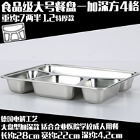 Углушить тарелку с кровавой трассой