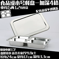 Маленькая обеденная тарелка, 4 ячеек