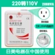 220v, 110v