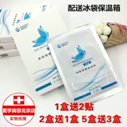 Chính hãng Meiqing sửa chữa da dán dressing collagen vô trùng mặt nạ y tế mụn đờm nhạy cảm nước